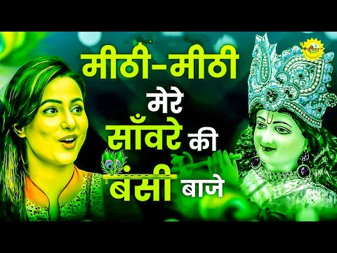 अपना अपना सा लगता है ये कृष्ण भजन | Krishna Ji Ke Bhajan | Radha krishna Bhajan | New Bhajan 2025