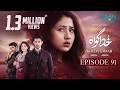 Khuda Gawah Episode 91 (Subtitles) 12th August 2026  Subhan Awan - Rahat Ghani  Green TV