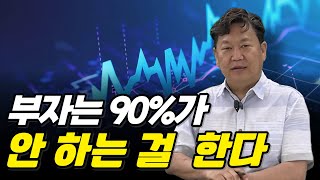 "부자는 10%가 아니라, 90%를 본다" (케이프리덤자산운용 박정임 대표, 김혜윤 사내이사)