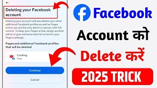 How to Delete Facebook Account | delete fb account permanently | fb id delete 2025