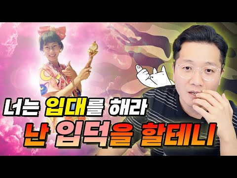 전여친 현아내가 군대 기다려준 썰 (기다린게 맞나?🤔)