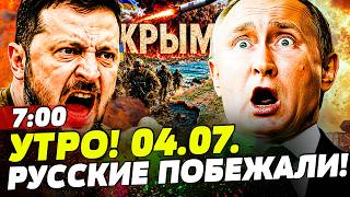 💥ЭТОЙ НОЧЬЮ! ДВИЖУХА В КРЫМУ! РУССКИЕ БЕГУТ СЛОМЯ ГОЛОВУ! НЕ ОСТАНОВИТЬ! | НОВОСТИ СЕГОДНЯ