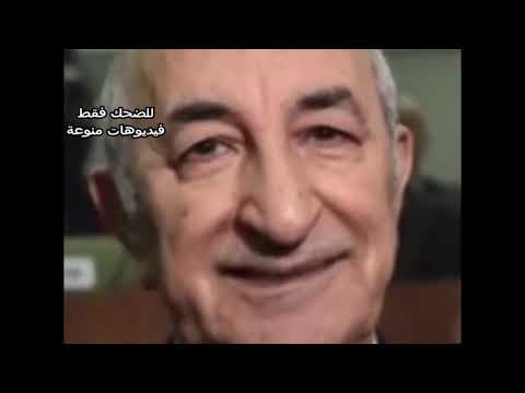 مقاطع تموت من الضحك 😂😂هههه تبون يغني🎤 الجزء 1