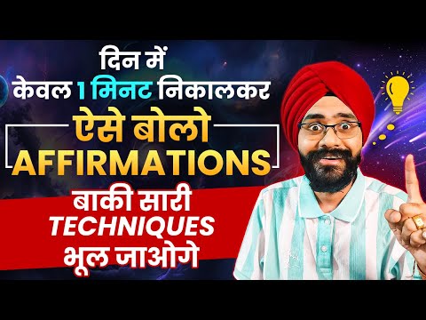 हर इच्छा पूरी होगी | How To Practice Affirmations, Guided Meditation, Guided Visualisation in Hindi