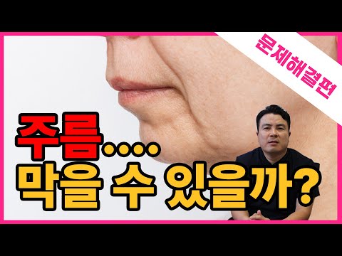 🥸주름 해결할 수 있다면..? | 시술위키 피아모 문제해결편