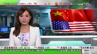 TVB午間新聞｜特朗普稱美方非常接近跟中國達成協議｜俄羅斯取消海軍節閱兵活動　普京視像觀看演習稱正全面提升海軍作戰能力｜長和擬邀內地投資者加入收購港口財團　強調未獲監管機構批准前不會交易｜TVB