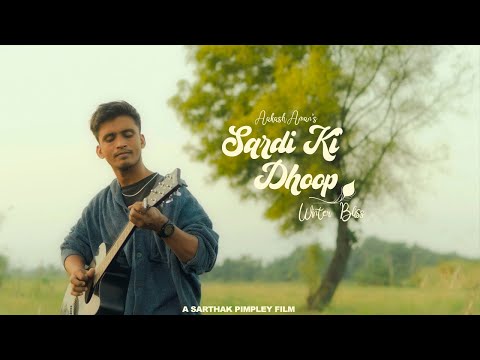 Sardi Ki Dhoop (Winter Bliss) | Aakash Aman | Acoustic | Latest Hindi Song | Official Music Video