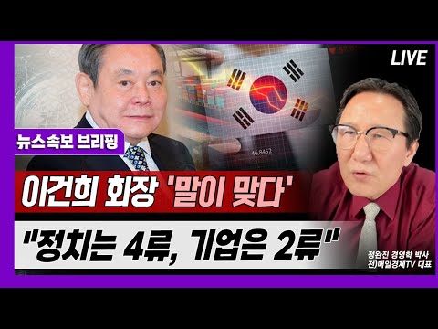 [뉴스속보] 반도체 '난리 났다'..."이건 상상도 못했던 일" [정완진TV]