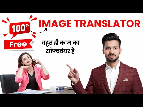 How to Edit/Translate Text of any Image in Seconds Free | Quick & Easy Tutorial