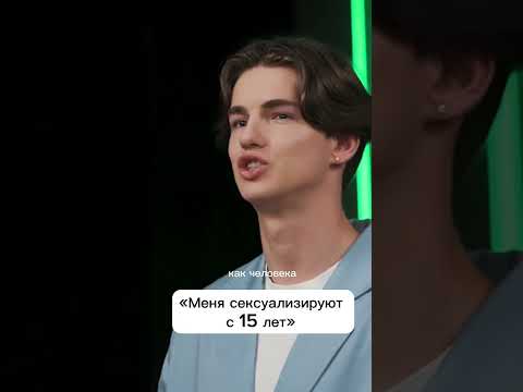 Меня сексуализируют с 15 лет  #куб #психология #проблемы #нарциссизм
