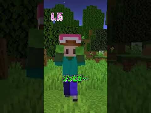 ぴのを１秒以上見たらアウト！【 マイクラ / Minecraft 】#Shorts