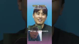 리베리 인성 왤케 좋아요?