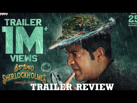 Srikakulam Sherlockholmes Trailer Review  | Vennela Kishore | Ananya Nagalla | Writer Mohan