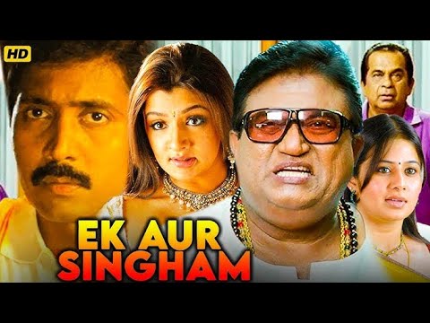 Ek Aur Singham South Indian Superhit Hindi Dubbed Movie | Vadde Naveen, Sangeetha | Eagle Mini