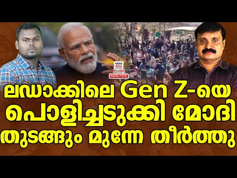 പതിയിരുന്ന CIA പോലും ഞെട്ടിയ നീക്കം| Political Analysis in Malayalam | NEWS INDIA MALAYALAM POINT