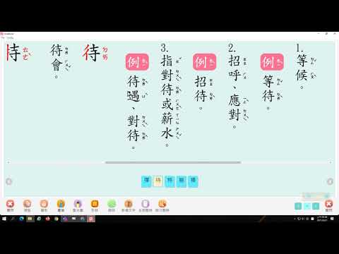 6 22複習國語第十三課 - YouTube