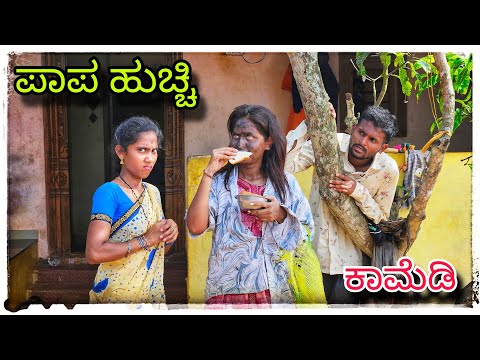 ನಮ್ಮ ಅಕ್ಕಾ ಅಕ್ಕಿ ಇವತ್ತಿಂದ ​⁠@mukaleppavolg1407
