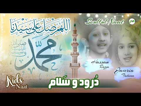 Allahumma Salle Alaa | Hassan Raza & Javeria Fatima | Soulful Naat