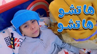 كليب هاتشو - بالون | Karameesh Tv