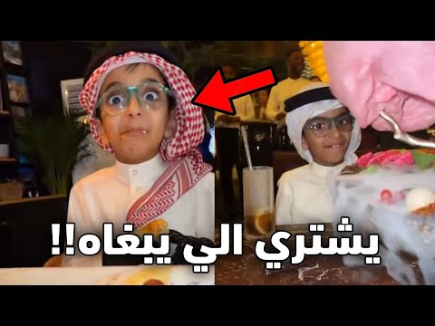 هذا اغنى طفل في التيك توك!