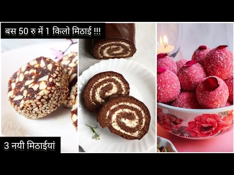 Make 1kg sweet in 50 rs|sweet recipes|diwali sweet recipes |mithai recipe|easy sweet recipes|dessert