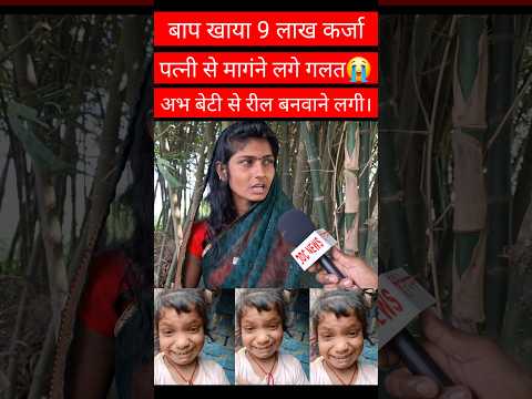 इसऔरत से लोग घर पर मांगते है।#viralvideo #shortsfeed #shorts #reelsvideos #reels #viralgirl #trend