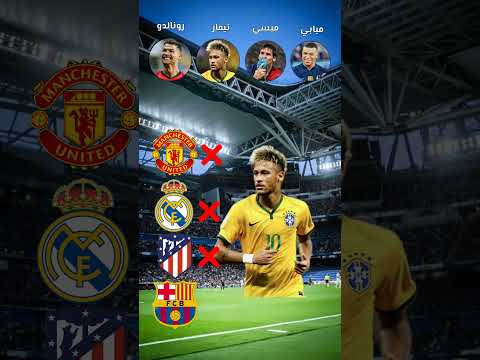#pesmobile #football #ريال_مدريد #realmadrid #رونالدو #كرة_القدم #futbol #fifa #pes