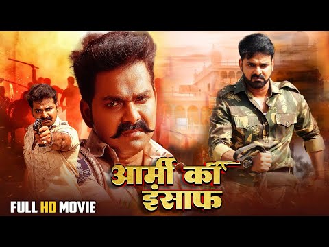 आर्मी की इंसाफ | Army Ki Insaaf | #pawan Singh & Batasha Chacha | New Desh Bhakti Bhojpuri Film 2025