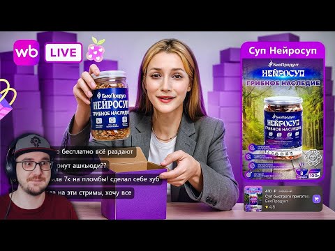 Wibes - ТИКТОК ОТ ВАЙЛДБЕРИЗ 🍒 (да, это плохо) ► БРИДЖ | Реакция