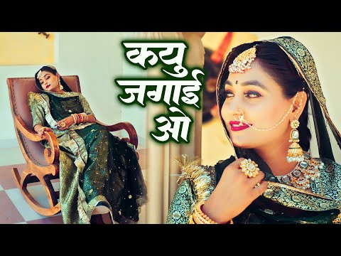सूती बन्नी रंगमहल बन्ना किऊ जगाई ओ | Superhit Rajasthani Song 2025 | Twinkle Vaishnav | Marwadi Song