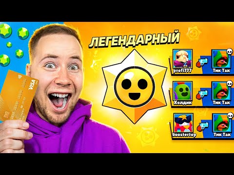 ОБНОВА В БРАВЛ СТАРС?!?
