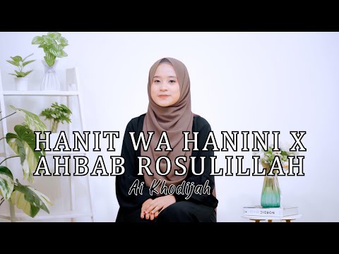 HANIT WA HANINI X AHBAB ROSULILLAH - AI KHODIJAH