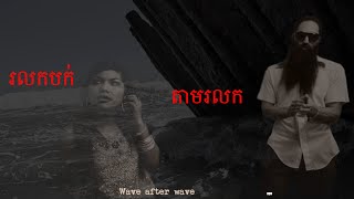Dengue Fever - Room 720 (Official Lyric Video)