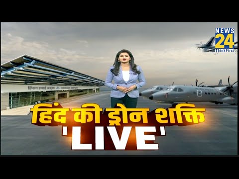 हिंद की ड्रोन शक्ति...भारतीय वायुसेना में शामिल हुआ C-295 विमान |  Rajnath Singh |  Pawan Misra