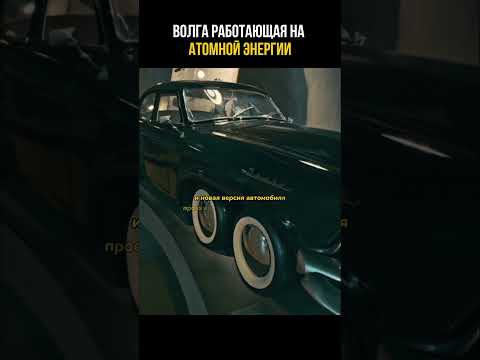 Волга на атомной энергии