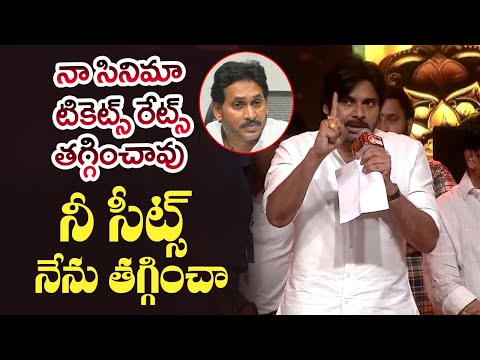 Pawan Kalyan Counters to YS Jagan over Tickets price issue | Hari Hara Veera Mallu | Cinema Garage
