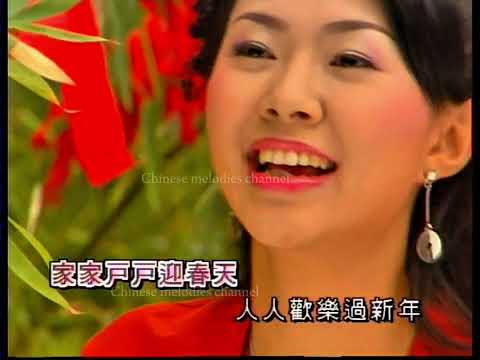 卓依婷 歡樂新春