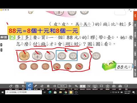數學第六單元複習-2 - YouTube