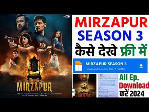 Mirzapur Season 3 Kaise Dekhe | Mirzapur Season 3 Download Kaise Kare | Bilkul Free Me