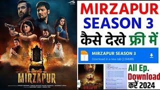 Mirzapur Season 3 Kaise Dekhe | Mirzapur Season 3 Download Kaise Kare | Bilkul Free Me