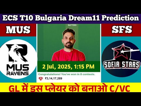 MUS vs SFS Dream11 Prediction | Ecs T10 Bulgaria Dream11 Prediction | MUS vs SFS |MUS vs SFS Dream11