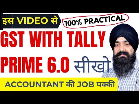 GST FULL COURSE | GST WITH TALLY PRIME COMPLETE COURSE | TALLY PRIME WITH GST COURSE FOR ACCOUNTANT