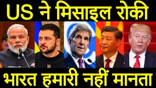 अमेरिका ने हैरान किया, अमेरिका का भारत को बहुत बड़ा संदेश, भारत के साथ होगा कुछ बड़ा? पीएम मोदी।