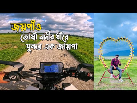 Jaigaon River Toorsa Sunset Viewpoint | KhilliBuzzChiru Vlogs