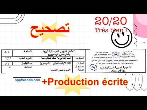 تصحيح الإمتحان الجهوي الاولى باك | اللغة الفرنسية | الدورة العادية 2022 | فاس مكناس  Examen Régional