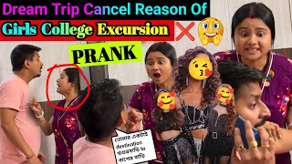 Our Dream Trip Cancel😲  Reason Of Girls College Excursion 😥 | Prank On Wife | Her Heart 💔 Breaking