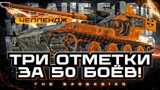 WT auf E 100 I ФИНАЛЬНЫЕ 25 БОЁВ НА ЛЕГЕНДЕ I ИГРА НА МАКСИМАЛЬНЫЙ РЕЗУЛЬТАТ I ¯\_( ͡° ͜ʖ ͡°)_/¯