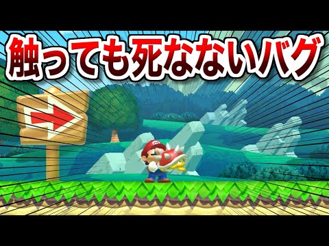 新種のトゲゾー！？触っても死なないバグがヤバすぎるｗ【マリオメーカー2実況 #592】