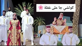 تزوجت البنات😅كولشي جا على غفلة 🌸