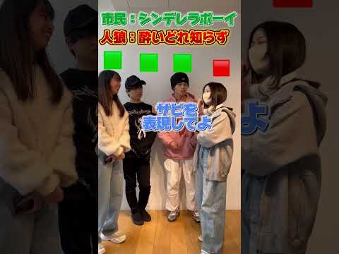 【曲人狼】全員自分が人狼だと思ってて全然話が進まないwwwwwwww#shorts